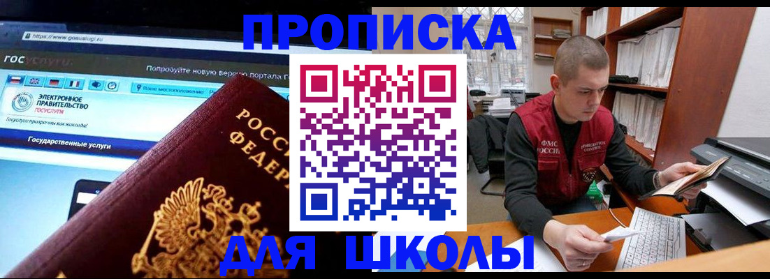 временная регистрация поиск в Белогорске
